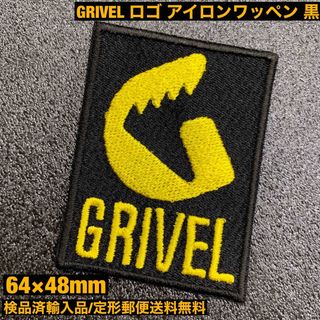 グリベル(GRIVEL)のGRIVEL グリベル ロゴ アイロンワッペン パッチ 黒地 検品済輸入品 -4(その他)