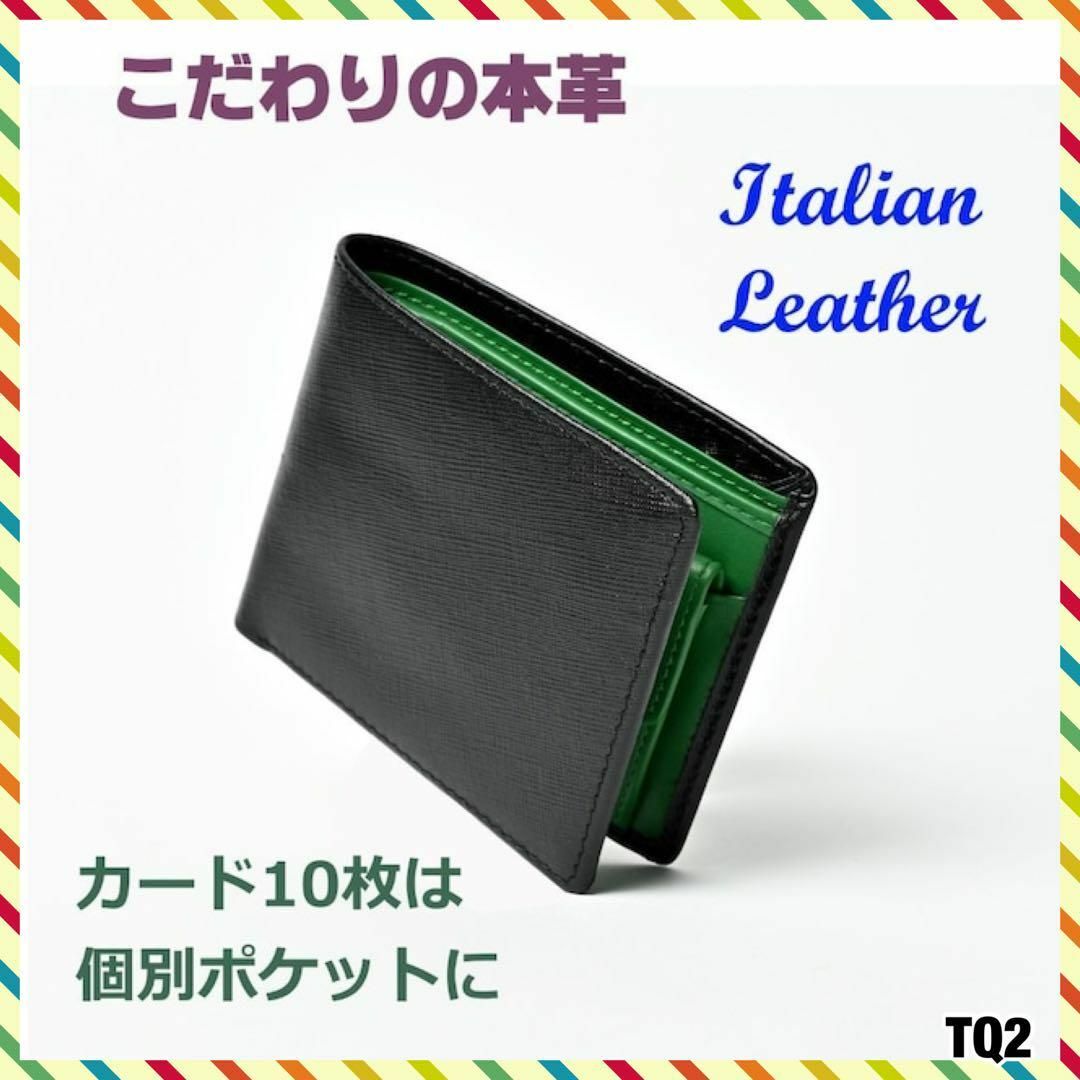 冬セール！新品 高級本革 折り財布 メンズ イタリアンレザー ブラック グリーン メンズのファッション小物(折り財布)の商品写真
