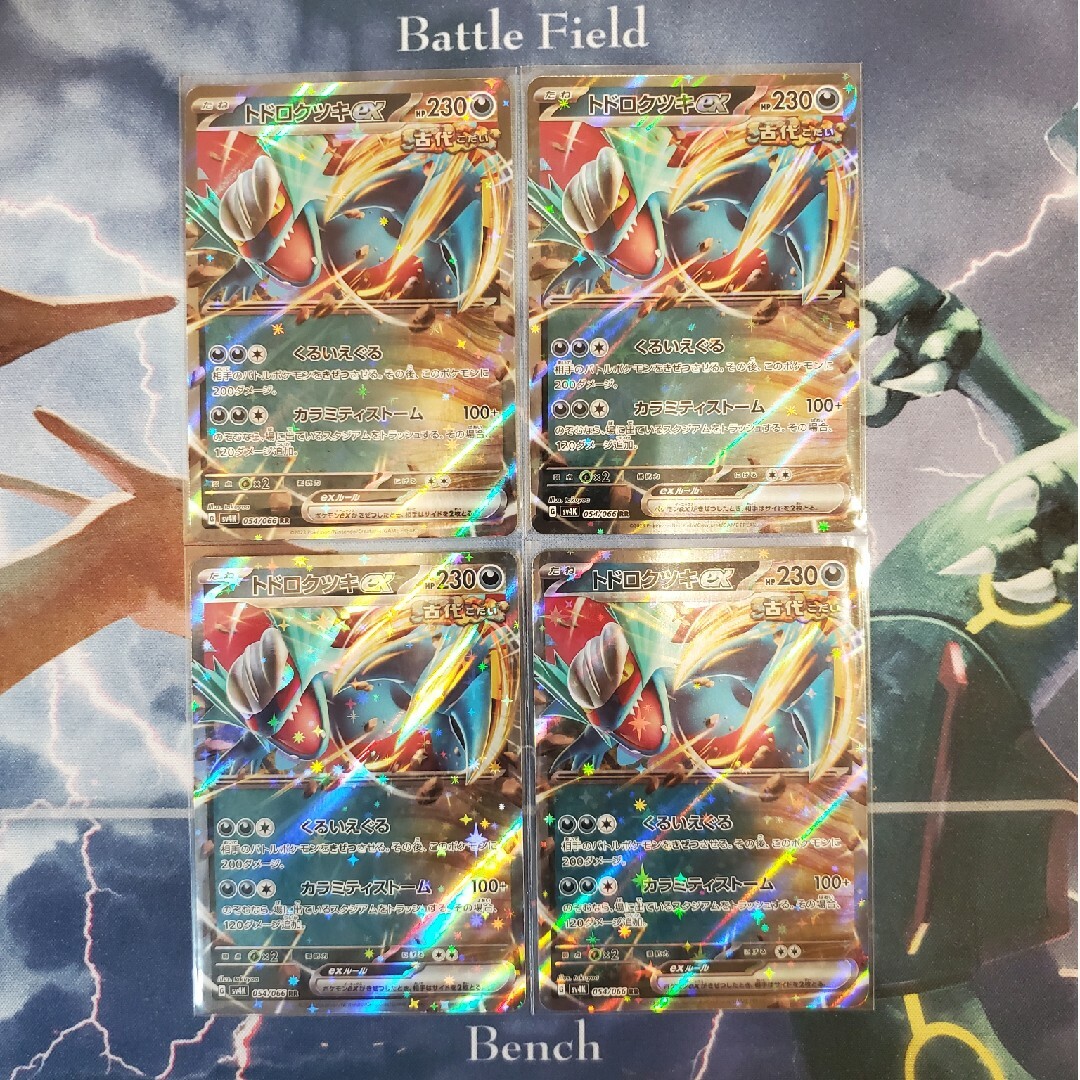 ポケモンカード トドロクツキex rr RR 4枚セット | フリマアプリ ラクマ