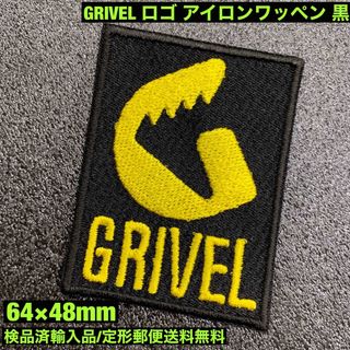 グリベル(GRIVEL)のGRIVEL グリベル ロゴ アイロンワッペン パッチ 黒地 検品済輸入品 -5(登山用品)