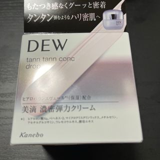 デュウ(DEW)のDEW タンタンコンクドロップ　クリーム(フェイスクリーム)