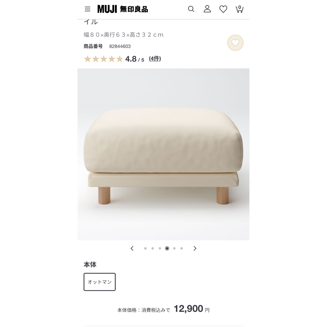 MUJI (無印良品)(ムジルシリョウヒン)の無印良品　オットマン　rinrinさん専用 インテリア/住まい/日用品のソファ/ソファベッド(オットマン)の商品写真