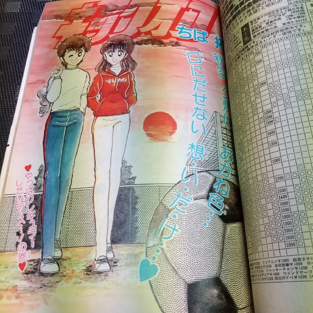 697 ☆週刊少年ジャンプ/1982(昭和57)年47号/11月08日号☆ 巻頭 697 ☆週刊少年ジャンプ/1982(昭和57)年47号/11月08日号☆ 巻頭