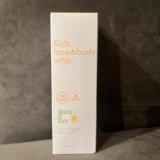 ママアンドキッズ(Mama&Kids)の値下げ ママ＆キッズ kids face&body whip 80ml(ベビーローション)