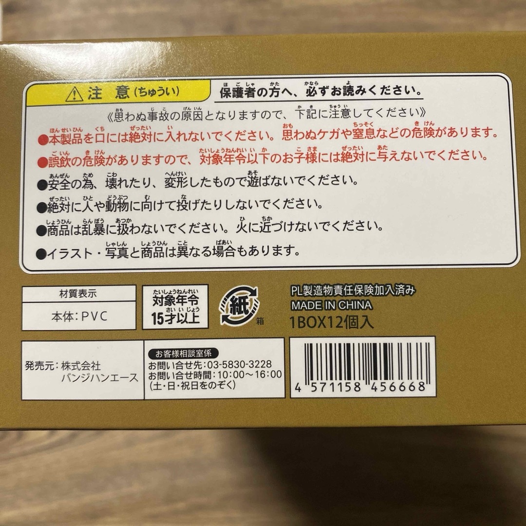 こぎつねソフビコレクション 12個入りボックス バンジハンエース エンタメ/ホビーのフィギュア(アニメ/ゲーム)の商品写真