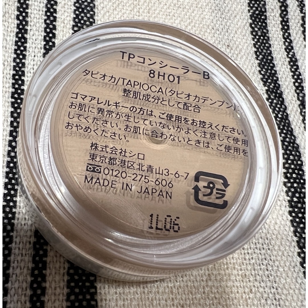 shiro(シロ)のお値下げ　SHIRO タピオカコンシーラー コスメ/美容のベースメイク/化粧品(コンシーラー)の商品写真