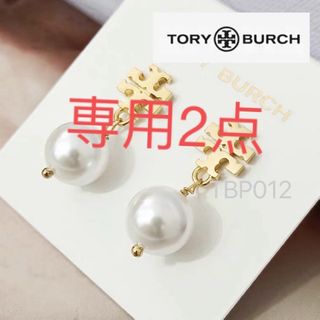 トリーバーチ ピアス（パール）の通販 100点以上 | Tory Burchの