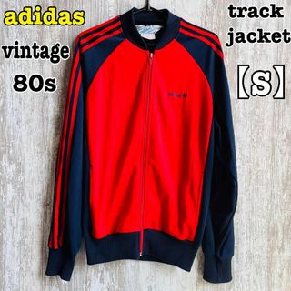 アディダス(adidas)のadidas アディダス　トラックジャケット80s vintage 台湾製【S】(ジャージ)