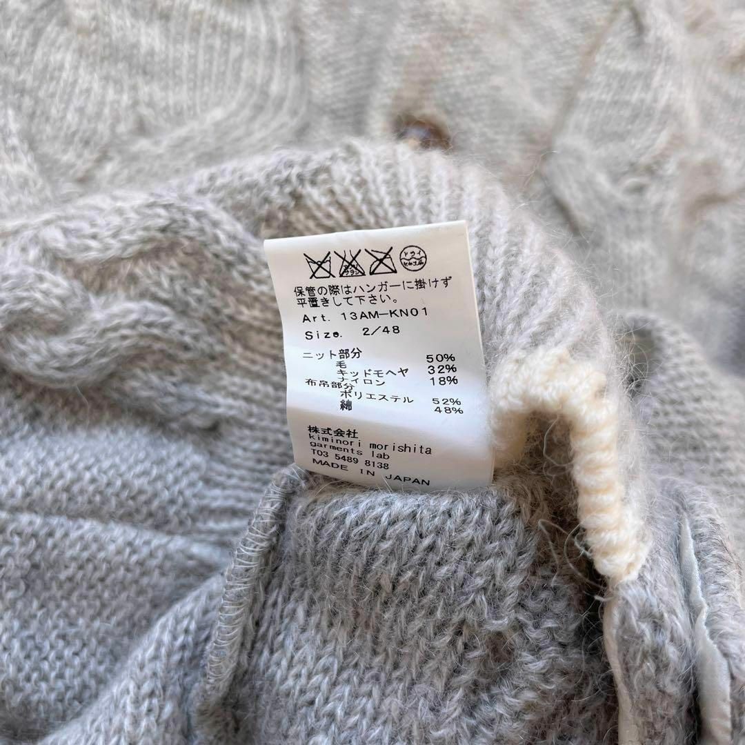 08sircus(ゼロエイトサーカス)の【08circus】日本製 モヘヤウール ケーブル編み ニット カーディガン メンズのトップス(カーディガン)の商品写真