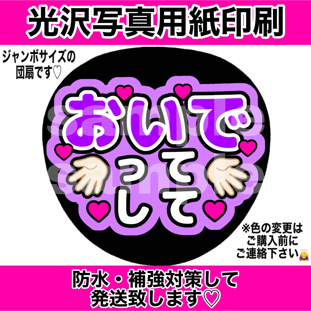 Johnny's(ジャニーズ)のファンサうちわ　おいでってして　紫　② エンタメ/ホビーのタレントグッズ(アイドルグッズ)の商品写真