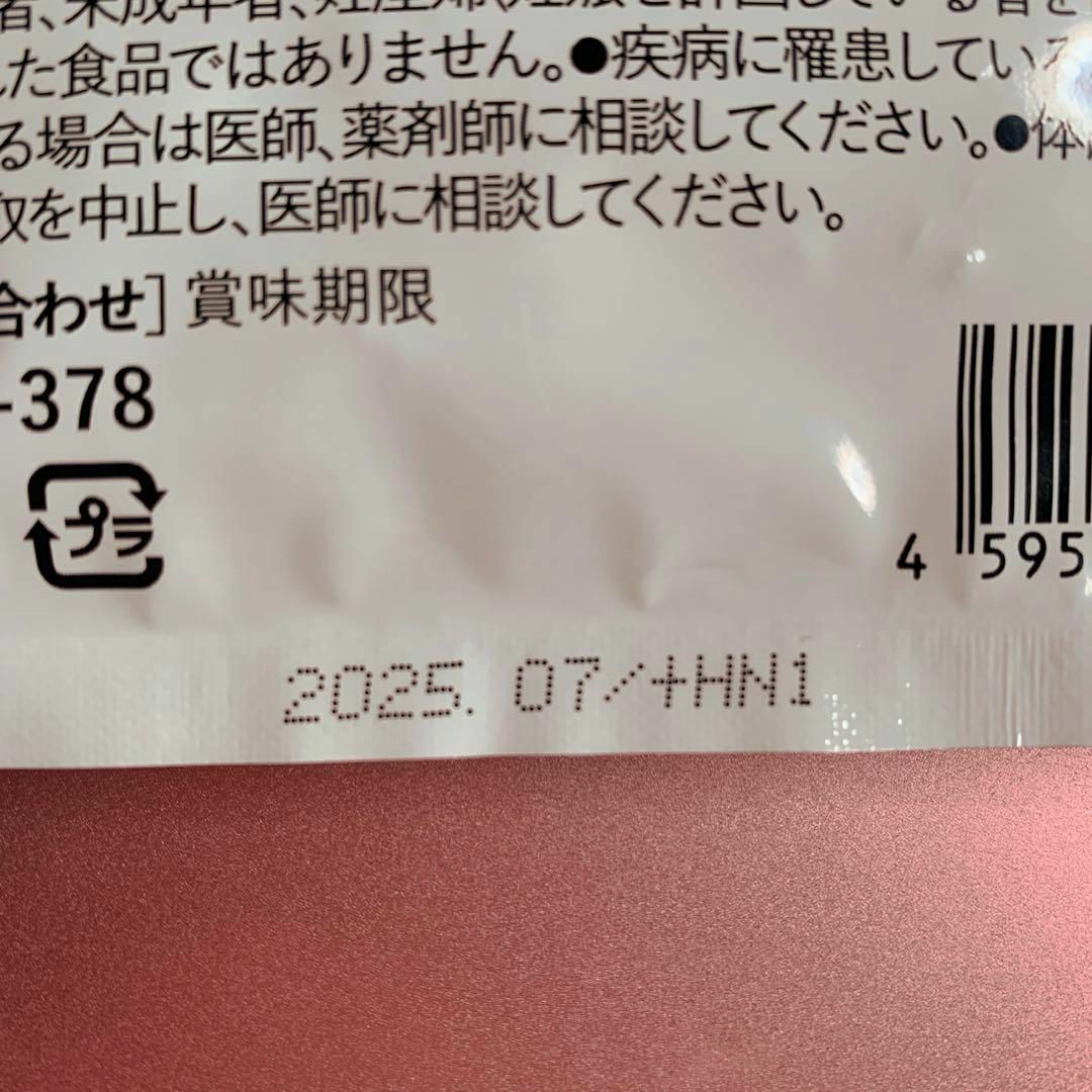 メグレアpremium 90粒(30日分) 2袋 食品/飲料/酒の健康食品(その他)の商品写真