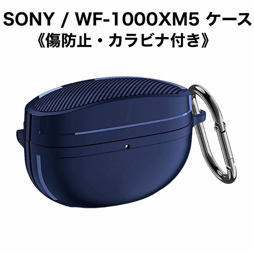 SONY / WF-1000XM5 専用 イヤホンケース 傷防止 ネイビーの通販 by