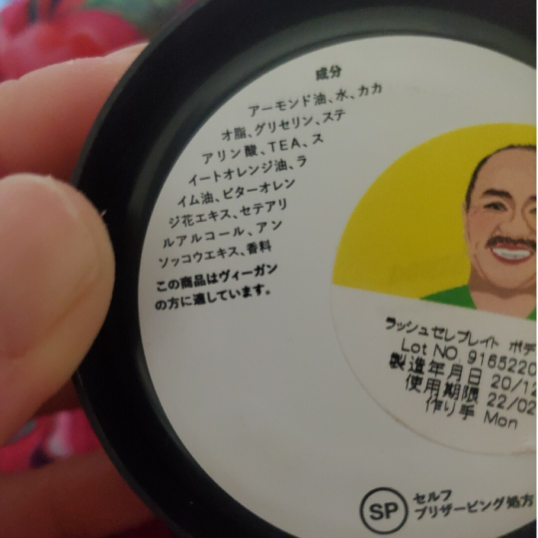 LUSH(ラッシュ)のLUSHセット✨ コスメ/美容のコスメ/美容 その他(その他)の商品写真