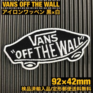 ヴァンズ(VANS)の黒×白 VANS OFF THE WALL バンズ ロゴ アイロンワッペン 74(ファッション雑貨)