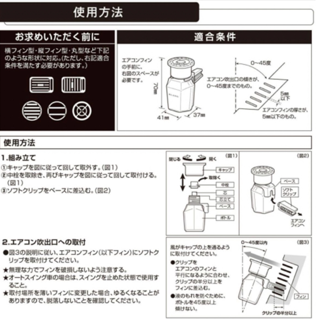 CAR MATE(カーメイト)のBLANG ブラング エア ヴォヤージュ 車 芳香剤 4個セット 自動車/バイクの自動車(車内アクセサリ)の商品写真