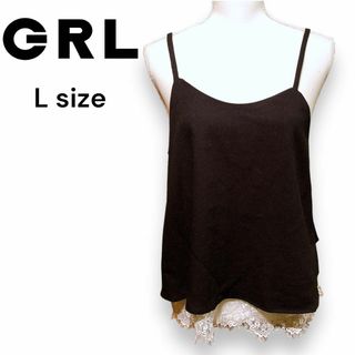 グレイル(GRL)の【新品未使用】GRL グレイル レース キャミソール 重ね着 ゆったり(キャミソール)