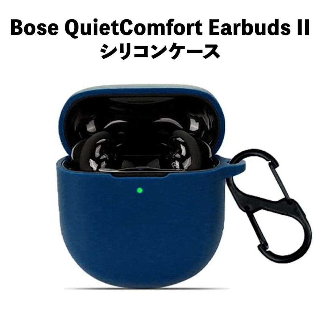 BOSE QuietComfort Earbuds II 専用イヤホンケース 青 | フリマアプリ ラクマ