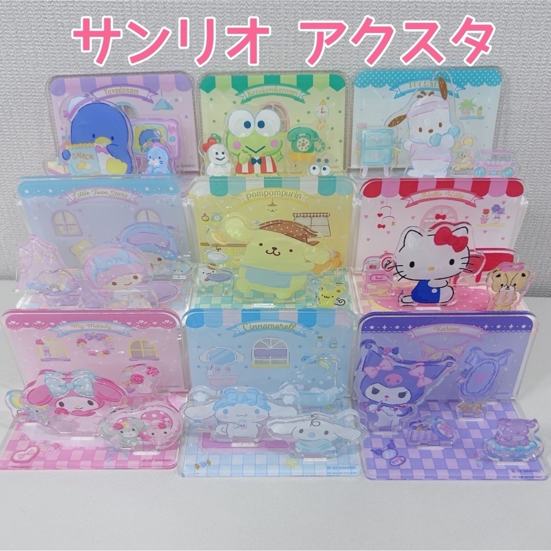 サンリオ(サンリオ)のSanrio Acrylic Stand Total 9 types エンタメ/ホビーのおもちゃ/ぬいぐるみ(キャラクターグッズ)の商品写真