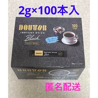 ドトール(ドトール)のドトール インスタントスティックコーヒー ブラック2g×100本入(コーヒー)