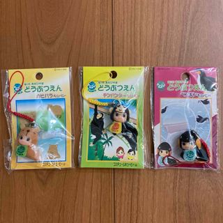 キユーピー(キユーピー)の【未使用未開封】ご当地キューピー　旭川市あさひやまどうぶつえんキューピー　3点(キャラクターグッズ)