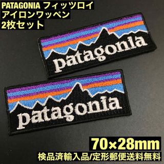 パタゴニア(patagonia)の2W- パタゴニア フィッツロイ アイロンワッペン 2枚セット 7×2.8cm(各種パーツ)