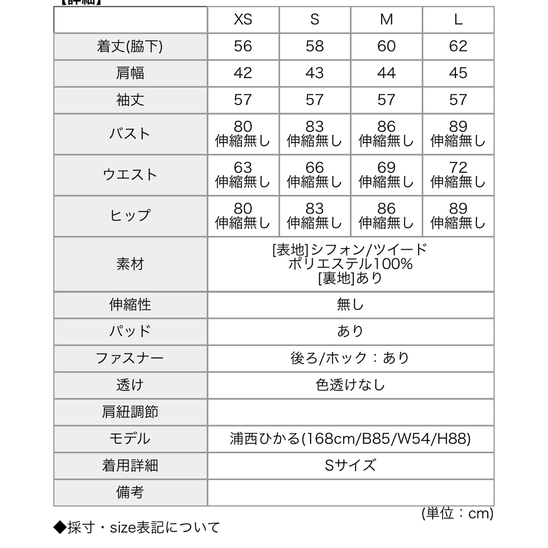 dazzy store(デイジーストア)のDazzyStore ワンピース ドレス キャバワンピ ミニワンピ ツイード レディースのワンピース(ミニワンピース)の商品写真