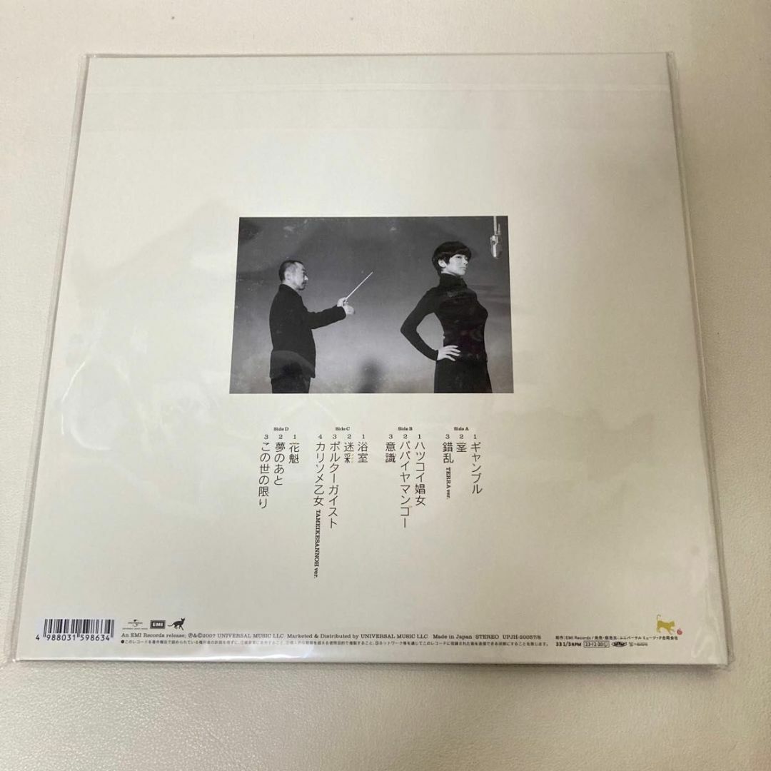 【新品】 椎名林檎 平成風俗 レコード LP 初回生産限定盤 アナログ盤 2枚組 エンタメ/ホビーのCD(ポップス/ロック(邦楽))の商品写真