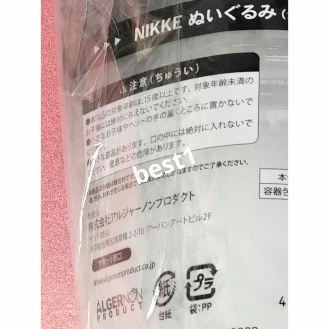 新品★ニケ　NIKKE ぬいぐるみ アリス エンタメ/ホビーのアニメグッズ(その他)の商品写真
