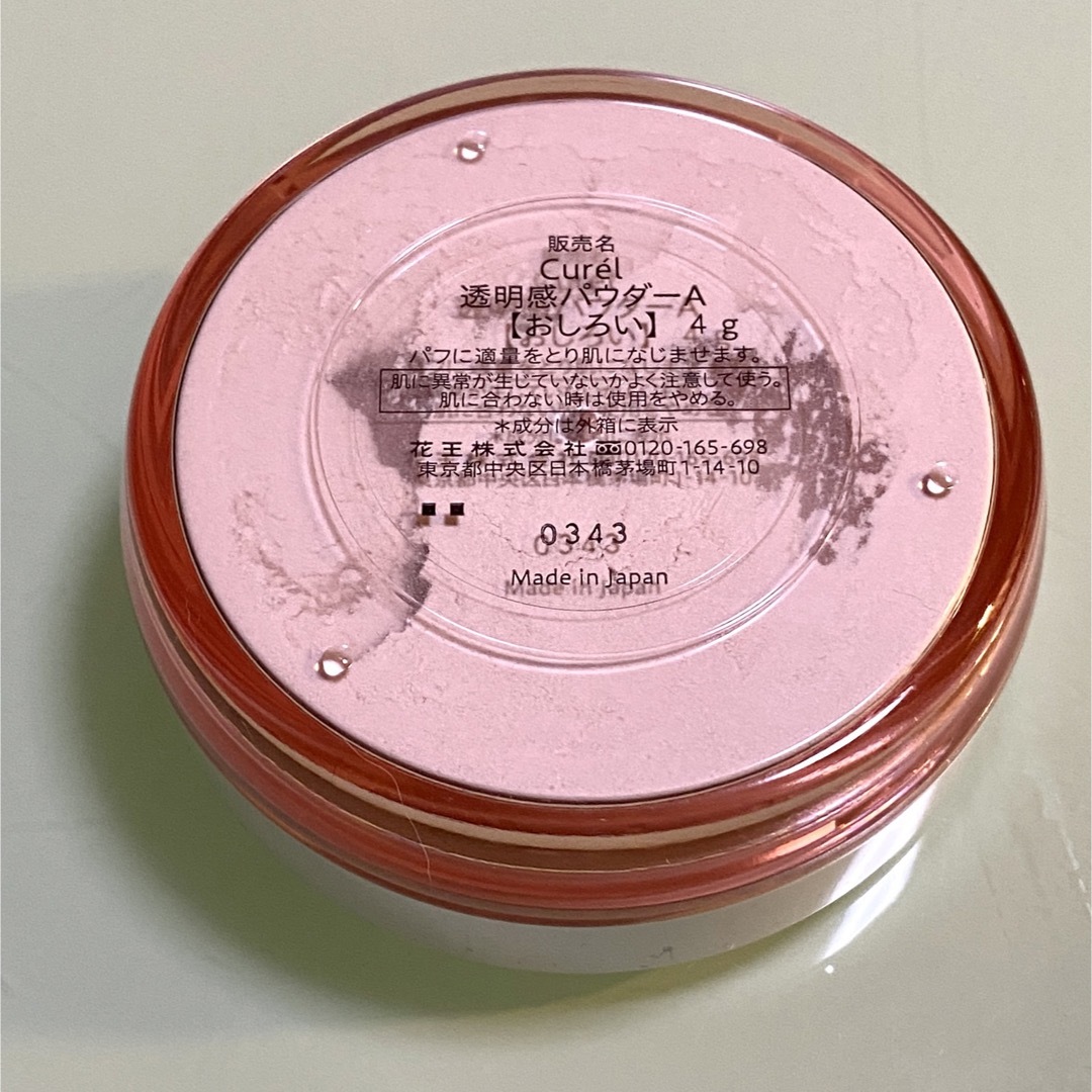 Curel(キュレル)のキュレル 透明感パウダー おしろい コスメ/美容のベースメイク/化粧品(フェイスパウダー)の商品写真