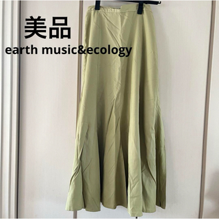 アースミュージックアンドエコロジー(earth music & ecology)の美品☆アースミュージック　マーメイドスカート(ロングスカート)