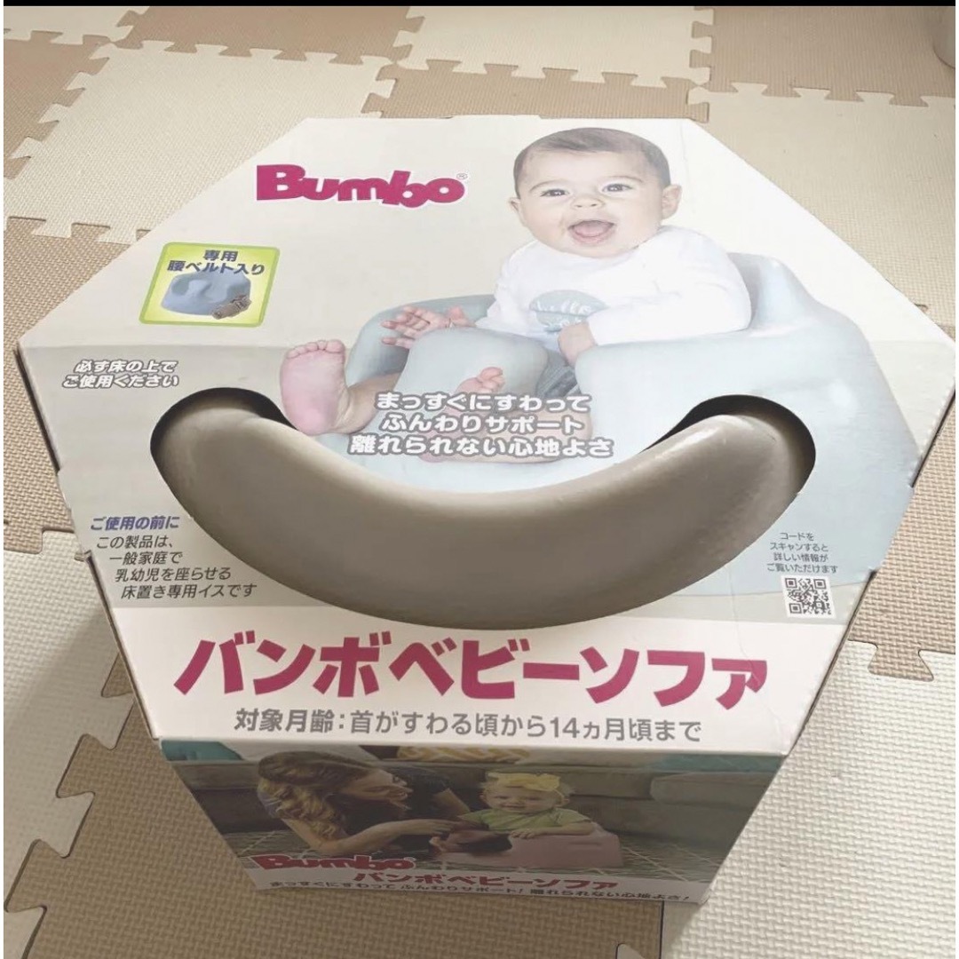 Bumbo(バンボ)の美品 Bumbo バンボ サンドベージュ ベビーソファ キッズ/ベビー/マタニティの寝具/家具(その他)の商品写真