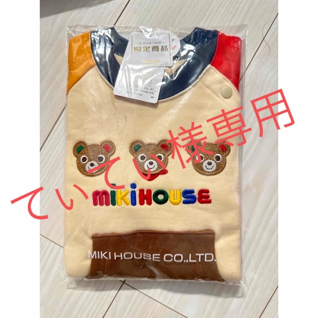 mikihouse(ミキハウス)のミキハウス限定　2024  新品未開封 キッズ/ベビー/マタニティのキッズ服男の子用(90cm~)(ジャケット/上着)の商品写真