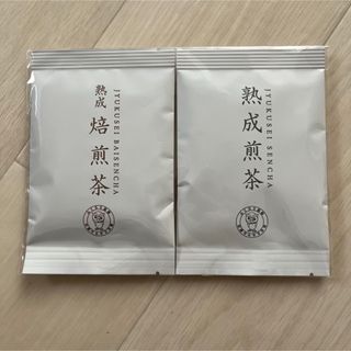 熟成煎茶 熟成焙煎茶 (茶)