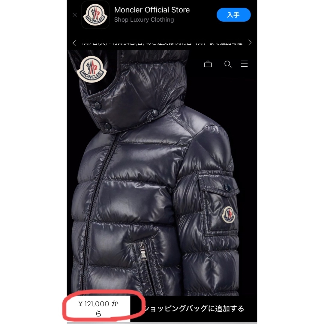 MONCLER(モンクレール)の正規品 MONCLER ダウンコート 116cm キッズ/ベビー/マタニティのキッズ服男の子用(90cm~)(コート)の商品写真