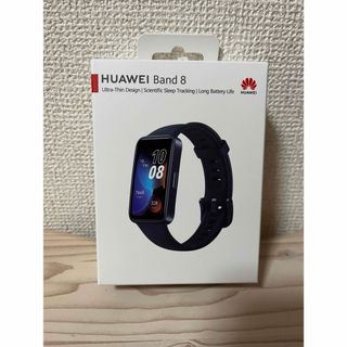 ファーウェイ(HUAWEI)のHUAWEI Band 8 新品未使用(その他)