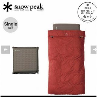 スノーピーク(Snow Peak)のスノーピーク公式野遊びセット グランドオフトンシングルセットFK-314(寝袋/寝具)