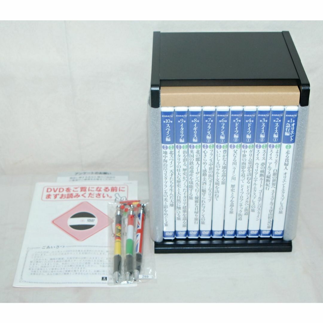 新品 未開封 欧州鉄道の旅 DVD セット 全10巻 収納ケース付