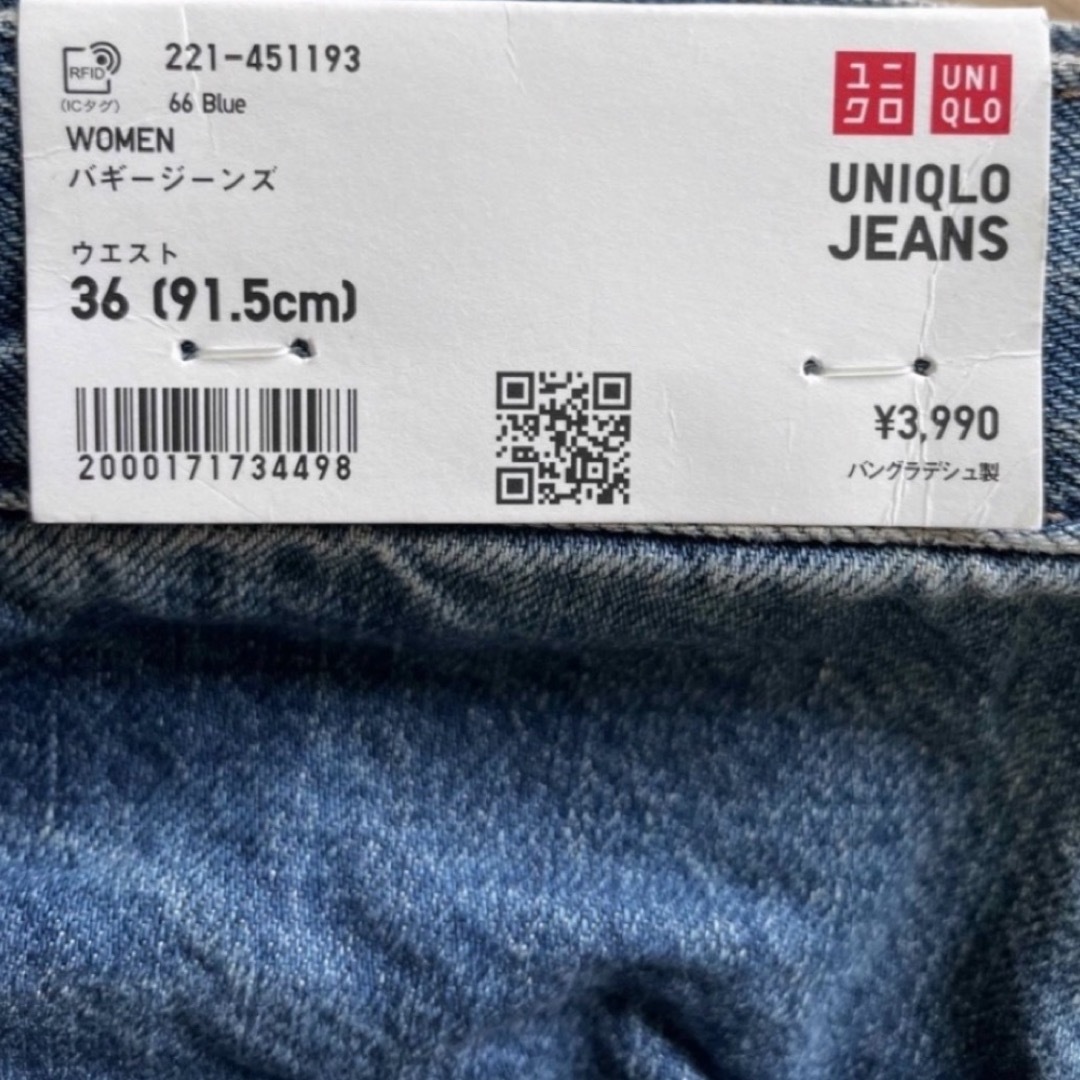 UNIQLO(ユニクロ)の新品　UNIQLO バギージーンズ レディースのパンツ(デニム/ジーンズ)の商品写真