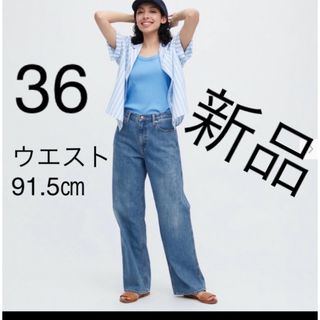 ユニクロ(UNIQLO)の新品　UNIQLO バギージーンズ(デニム/ジーンズ)