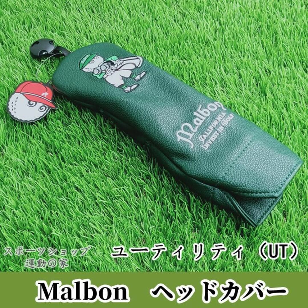 グリーン 色数量マルボン ゴルフ ヘッドカバー Malbon パターカバー 5個 グリーン色Nn