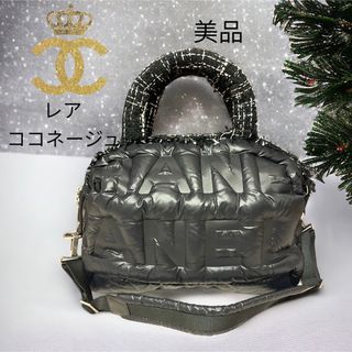 シャネル(CHANEL)の希少　CHANEL ドゥドーヌ　ココネージュ　2wayショルダートートバッグ(ショルダーバッグ)