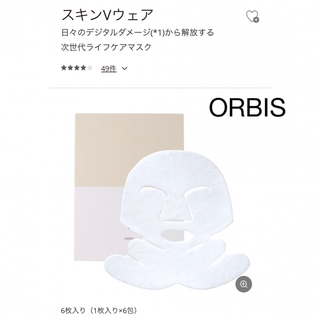 オルビス(ORBIS)のスキンVウェア FACE MASK(パック)(パック/フェイスマスク)