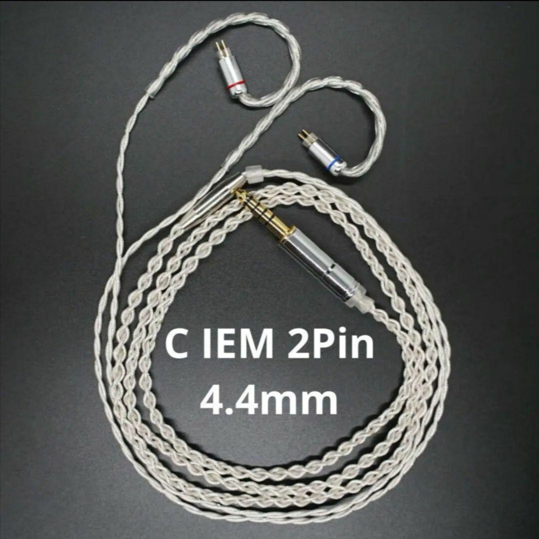 【1点のみ】7N粒子単結晶銅銀メッキ リッツ構造 CIEM 2Pin 4.4mm