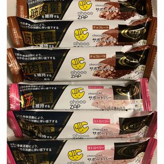 ライザップ(RIZAP)の6本セット(2種×3個)☆RIZAP チョコザップ サポートバー ちょこザップ(菓子/デザート)