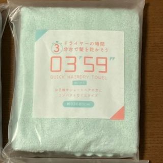 めい様専用(タオル/バス用品)