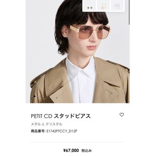 ディオール(Dior)のdior 新品未使用 ピアス 2023 AW(ピアス(両耳用))