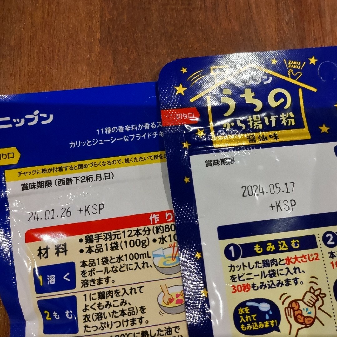 ニップン　粉　チキン　唐揚げ 食品/飲料/酒の食品(調味料)の商品写真