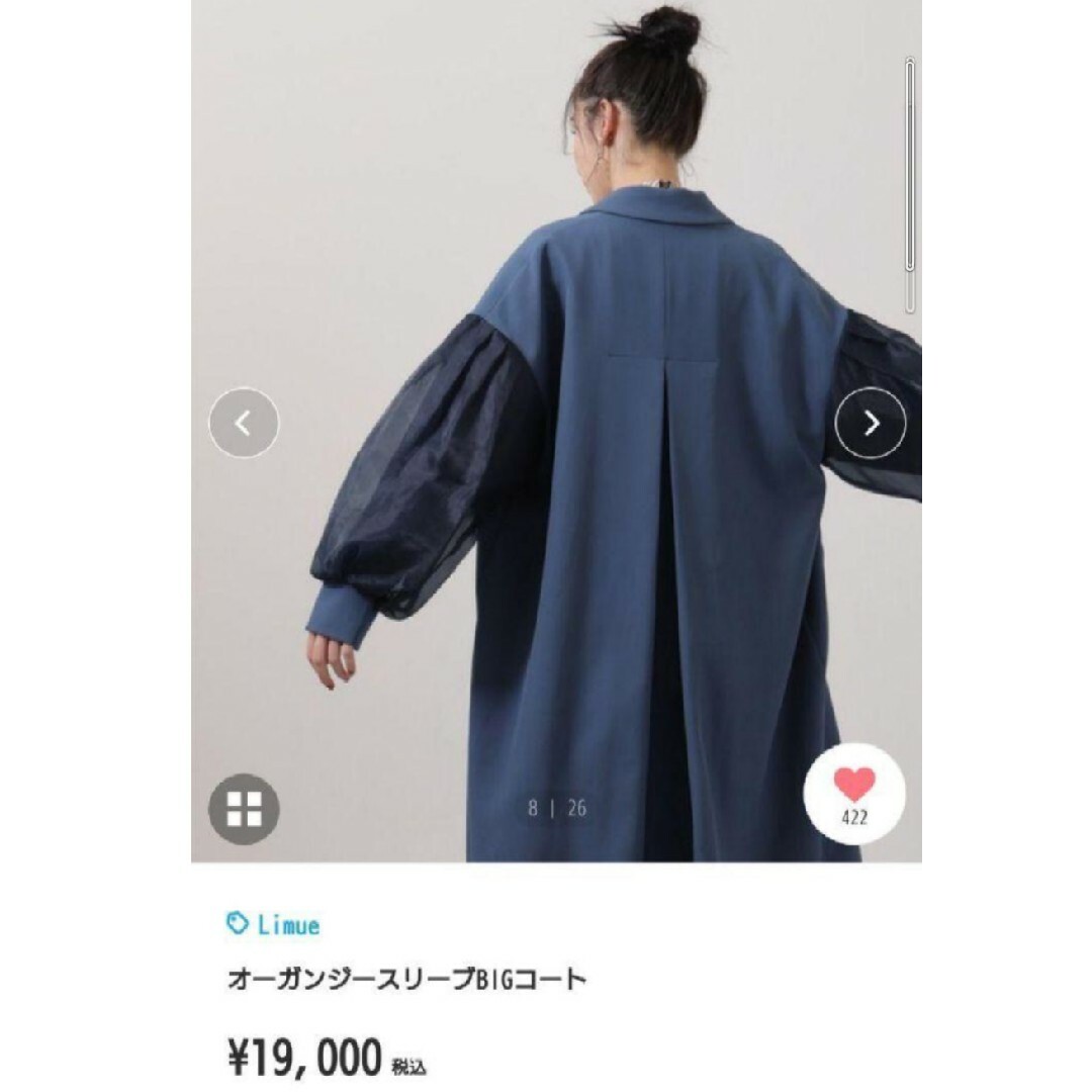 ★タイムセール★新品　オーガンジースリーブBIGコート　ネイビー レディースのジャケット/アウター(その他)の商品写真