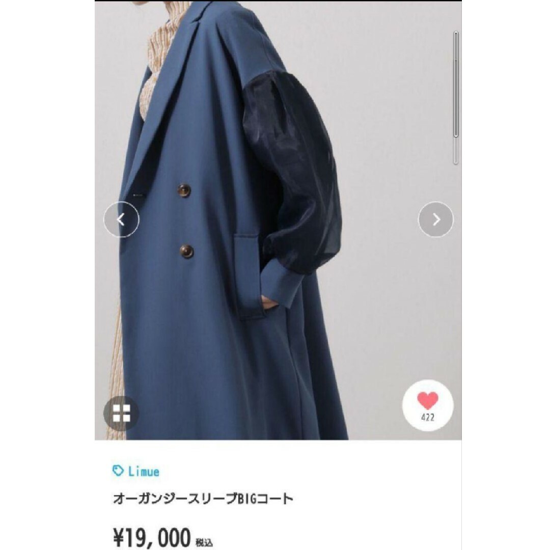 ★タイムセール★新品　オーガンジースリーブBIGコート　ネイビー レディースのジャケット/アウター(その他)の商品写真