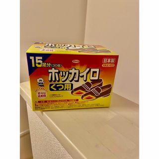 靴用　ホッカイロ(日用品/生活雑貨)